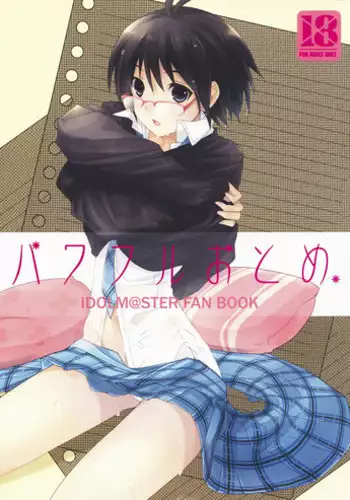 (C87) [ROUTE1 (Taira Tsukune)] Powerful Otome Soushuuhen (THE IDOLM@STER)