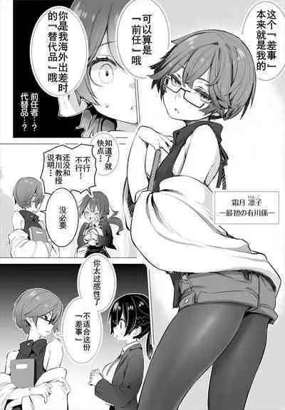 [Shimohara] Tokyo Black Box ~Do-S Kyoujyu no Nanjiken Report~ case.12 | 东京黑匣子-抖S教授的疑案报告 12   [Chinese] [Le_long]