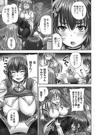 [Nozarashi Satoru] Musume-tachi no Formariage - Le formariage de filles