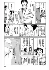 [Hazuki Kaoru, Takizawa Hiroyuki] Joshi Ana Nanase | 性感女主播 Vol.3 [Chinese]
