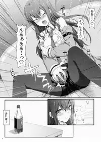 (C80) [Shadow Sorceress Communication Protocol (Hiten Onee-ryuu)] Tengoku e no Bullet Train (Steins;Gate)