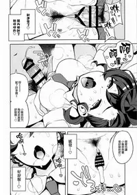 (C94) [Funi Funi Lab (Tamagoro)] Gakkou no Uwasa (Gegege no Kitarou) [Chinese] [final個人漢化]