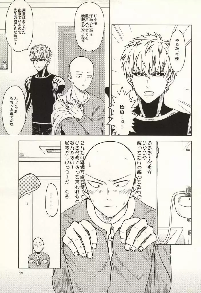 はじめてどうし