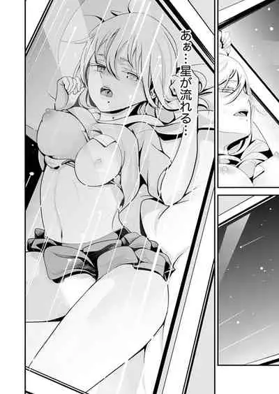 [Sanukiyan] Kyou, Sensei to Hajimete o. - Kizutsuku Made Tsuyoku Daite - [Kanzenban]