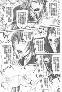 [Nozarashi Satoru] Do S na Hime wa Kegasareru -Ouhou no Shou- | 超S的公主被玷汙了 ～報應之章～ [Chinese]