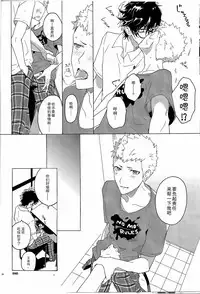 (Youkoso Velvet Room 2) [F.O.F (Yukowa(kari))] Migite no Kimochi | 右手的触感 (Persona 5) [Chinese] [雄甾烷双人汉化]