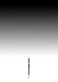 [Usubeniya (Usubeni Sakurako)] Tatsuta ga, Zenbu, Shiteageru (Kantai Collection -KanColle-)  [Chinese] [衰洨五個人漢化] [Digital]