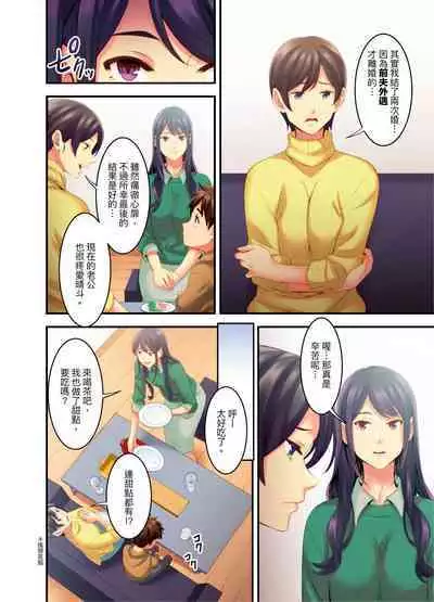 [Kageoi] Adultery Victims Association ~ We Are Here to Take Your Revenge. | ｢外遇受害者互助會」~我會替你報復外遇的他。Ch.1-6End  [Chinese]
