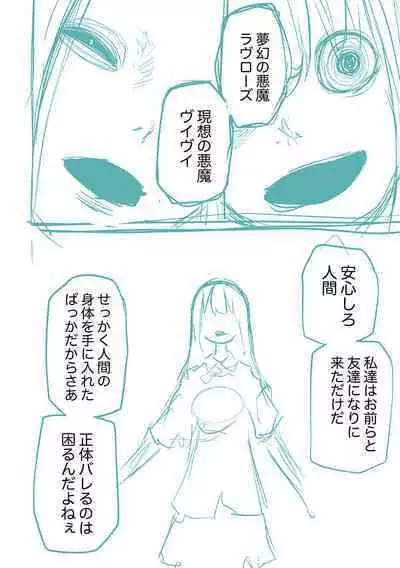 Kourin! Akuma Friends - Advent! Devil Friends  | 降臨！惡魔Friends