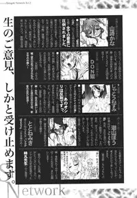 COMIC Shingeki 2011-05