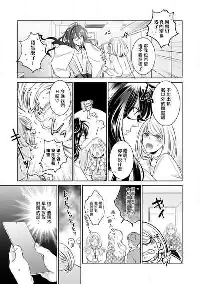 Hentai Ikemen Yuurei ni Maiban Osowarete imasu. | 每晚被變態帥哥幽靈襲擊. 1-9