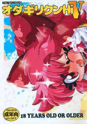 Odagiri-kun Hi! V