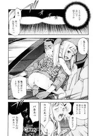 [Tecchan] Otona Switch