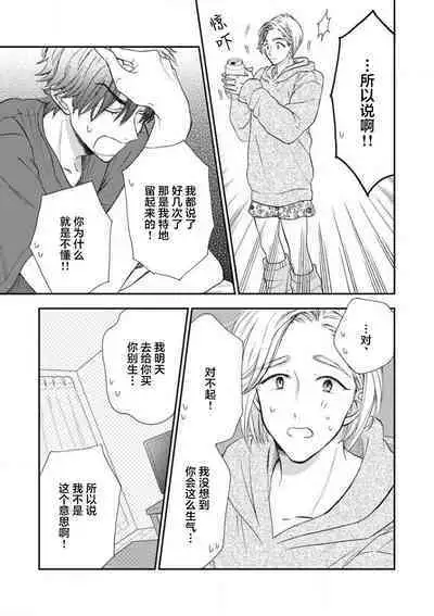 女友般的男友