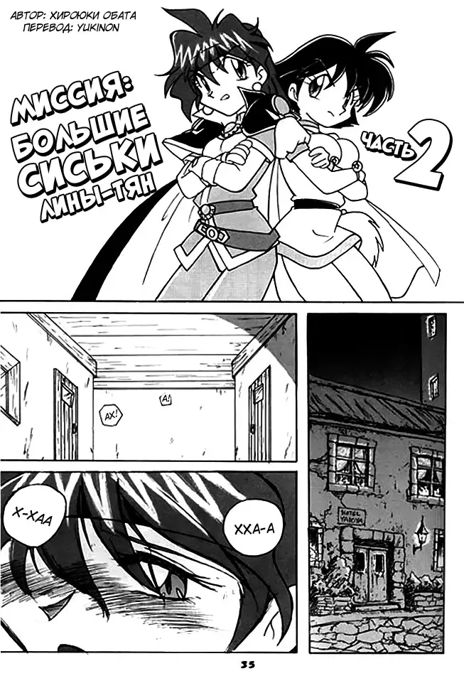 Slayers Reflect