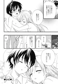 [Makita Masaki] Boku No Kareshi