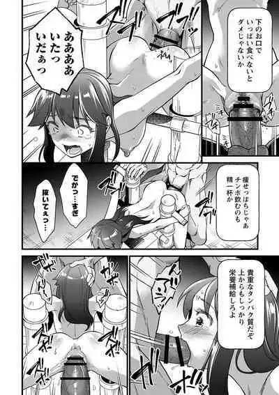 Nikurin mesu ochi akume jigoku