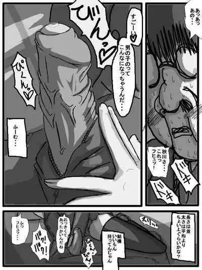 性爱日
