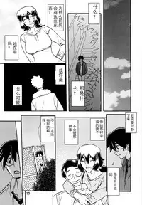 (C87) [Sankaku Apron (Sanbun Kyoden, Umu Rahi)] Akebi no Mi - Chizuru [Chinese]【匿名伸手党汉化】