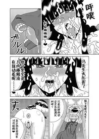 [Sudou Factory (Sudou)] Kaguya Ouma-san Daisuki (Touhou Project) [Chinese] [不咕鸟汉化组] [Digital]