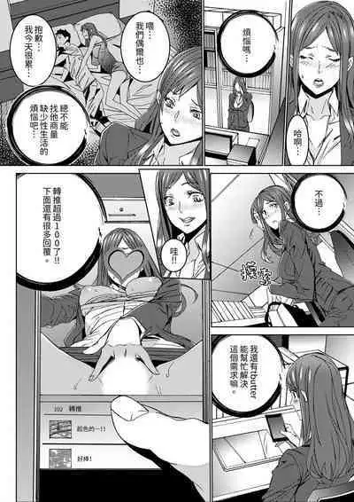 [OUMA] Hitozuma Kyoushi Kari ~ Sensei, Danna no Maede Kon Nani Nuretemasu yo?  | 人妻教師狩獵 ~老師,妳在老公面前變得這麼濕了喔？1-8 Complete [Chinese]