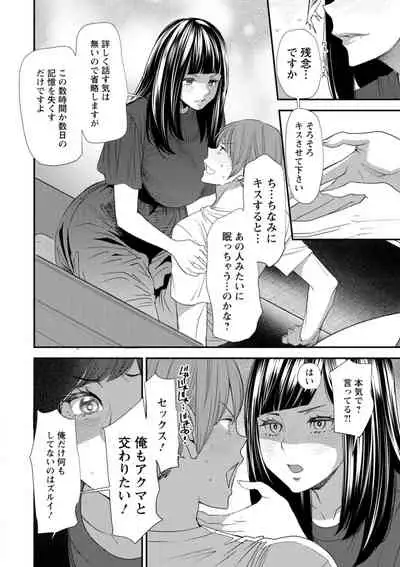 [Ooshima Ryou] Inma Joshi Daisei no Yuuutsu - The Melancholy of the Succubus who is a college student [Digital]