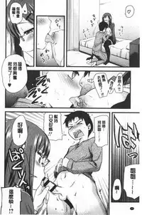 [Hijiri Tsukasa] ONA-ASSI! ~Ero Manga Ka no Onanie wo Tetsudau Shigoto~ | 自慰助理!～情色漫畫家在自慰性愛時協助的工作～ [Chinese]