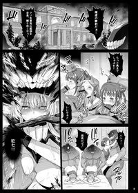 [Eromazun (Ma-kurou)] Akuochi Shimakaze 8 ~Ero Shokushu ni Otosareru Kanmusu~ (Kantai Collection -KanColle-)