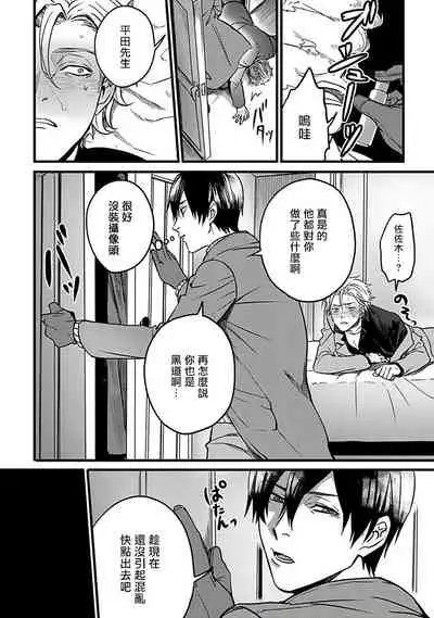 Hebi to Hoshikuzu | 蛇与群星
