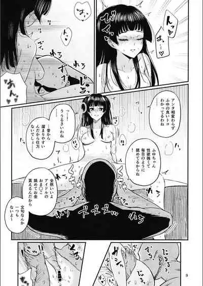 (C99) [Minimum Fuusen (Mamufu)] Iikara Fuyu o Ikasenasai (THE IDOLM@STER SHINY COLORS)
