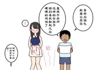 [Yoiko Books] Boku no Natsuyasumi Sakubun | 我的暑假作文 [Chinese] [夏月兔个人汉化]
