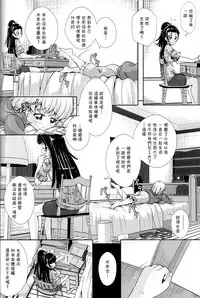 (C93) [MirrorWorld (Mira)] Hikari ga Kimi ni Todoku no nara (Mahou Tsukai Precure!) [Chinese] [加帕里汉化组]