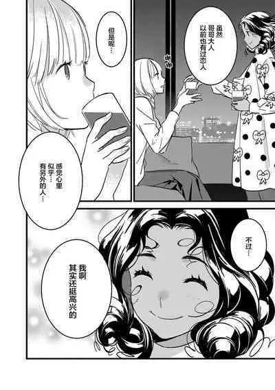MY PRINCE | 我的王子大人 Ch.1-6