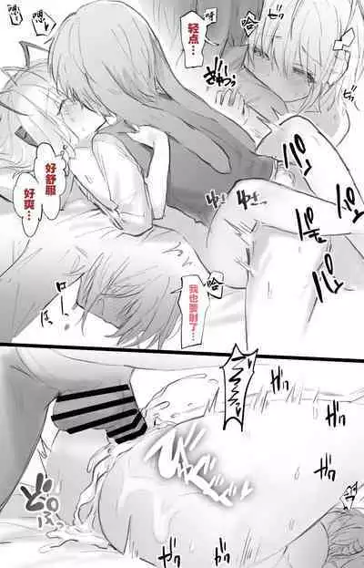 [おツマミ]  安塞尔与发情女干员的唐突性爱（arknights）[Chinese]（灼眼の牛爷爷个人汉化）