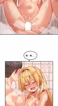 [Mx2J] Hahri's Lumpy Boardhouse Ch. 0~30【委員長個人漢化】（持續更新）