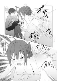 (C83) [Hamiheya (Hamihe)] Nibutani Route wa BADEND! (Chuunibyou demo Koi ga Shitai!) [Chinese] [无毒汉化组]