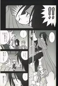 (C78) [K.HARUKA (K. Haruka)] INTO THE BLUE (Final Fantasy VII)