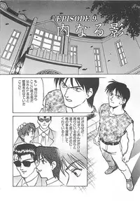 [Himura Eiji] ANDADURA