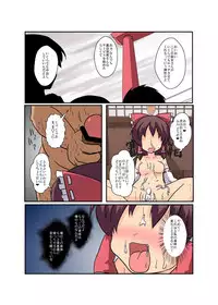 [Ameshoo (Mikaduki Neko)] Touhou TS Monogatari ~Reimu Hen~ (Touhou Project) [Digital]