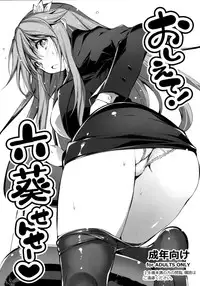 (C89) [Kikurage-ya (Kikurage)] Oshiete! Mutsuki Sense- [Chinese] [无毒汉化组]