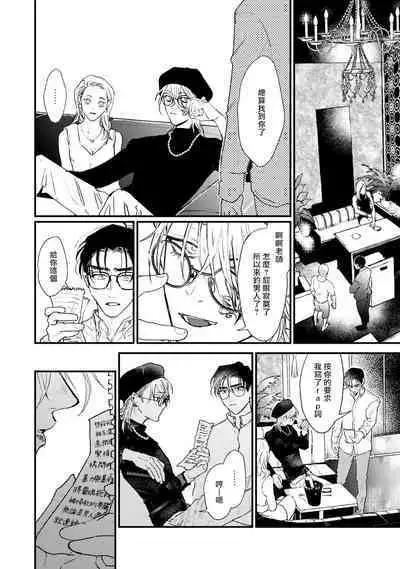 [miso] Koi Kogare Utae ~R.I.P.~ | 歌唱恋慕～R.I.P.～ Ch. 1-6 + 最终话[Chinese] [冒险者公会] [Digital] [完结]