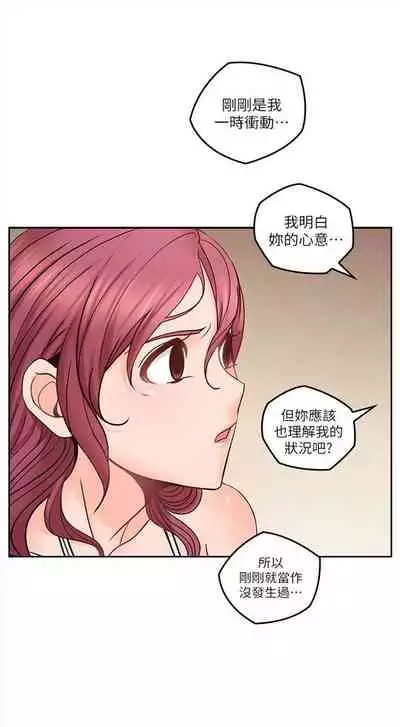 （週4）親愛的大叔 1-33 中文翻譯（更新中）