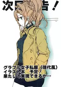 (C89) [Tachikawa Juukougyou (Katsudansou)] Sacchan to Issho (Granblue Fantasy) [Chinese] [古戰16連勝漢化]