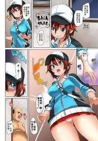 [Marui Maru] Hattara Yarechau!? Ero Seal ~Wagamama JK no Asoko o Tatta 1-mai de Dorei ni~ 1-12 [Chinese] [Den個人漢化] [Digital]