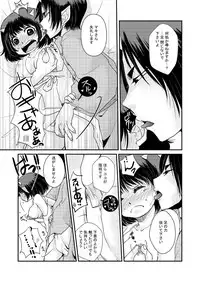 [Akatsuki Kiyoi] 【鬼マキ】同衾のススメ【同人】 (Hoozuki no Reitetsu)