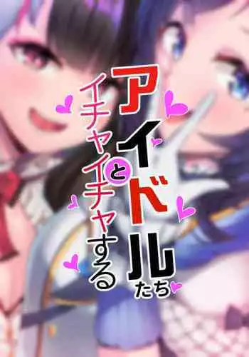 トリプル押しかけ許嫁