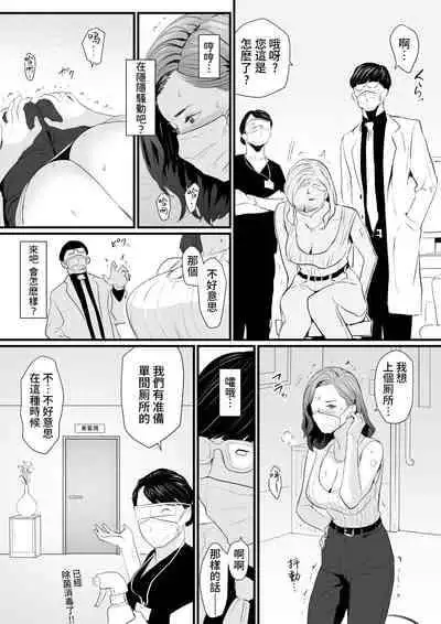 [Yachou (Bloiler Yachou)] Sesshuken Ch.1 Kokkai Giin no Tsuma o 