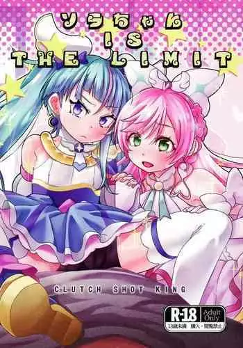 (同人誌) [納屋] 女剣士=お凛 緊縛拷問地獄（有条色狼汉化）