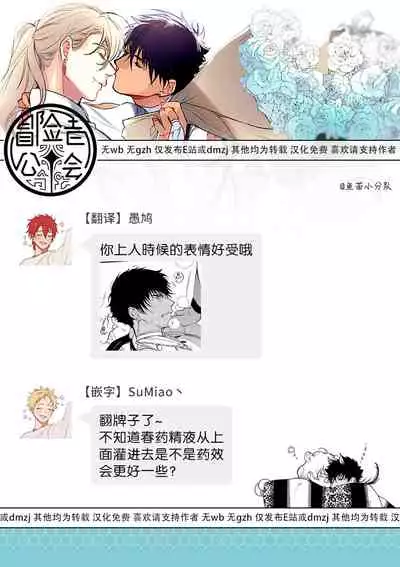 [Soutome Emu] Sahara no Kuro Washi | 撒哈拉的黑鹫 - Ch. 1-2 [Chinese] [冒险者公会] [Digital]