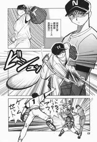 [Okamoto Fujio] Tropical Pudding 2